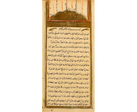 Al-Saqizi, Ibrahim.: Faid al-arham wa al-fath al-akram. Kommentar zu der Gebetssammlung al-Hizb al-a'zam wa al-wird al-afham 