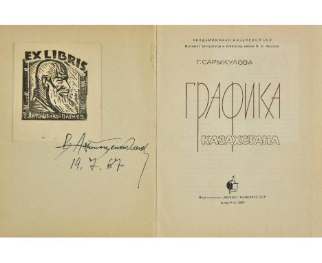 Sarikulova (Gul'-Chara Abulatipovna). Grafika Kazakhstana [Russian title], 1st edition, Almaty: Nauka, 1967, 77 numbered plat