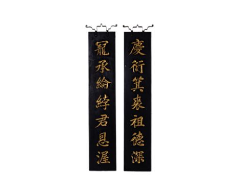 A PAIR OF CARVED AND GILT WOOD CALLIGRAPHY PANELS
Each with relief carved and gold painted script, wrought iron hanging brack