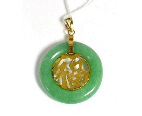 Chinese jade bi-disc pendant