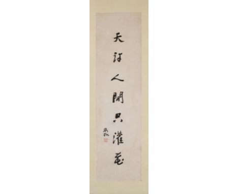 A Chinese calligraphy banner, black ink, red seal mark, mounted, 163cm x 53cm overall 