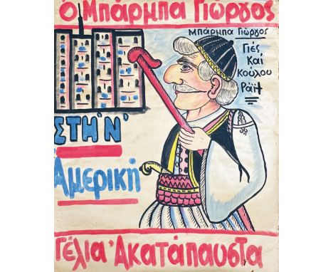 KARAGÖZ/KARAGHIOZIS - SHADOW THEATRE -- "THEODOROS KOLOKOTRONIS" (and similar image on v°). -- "UNCLE GIORGOS IN NORTH AMERIC
