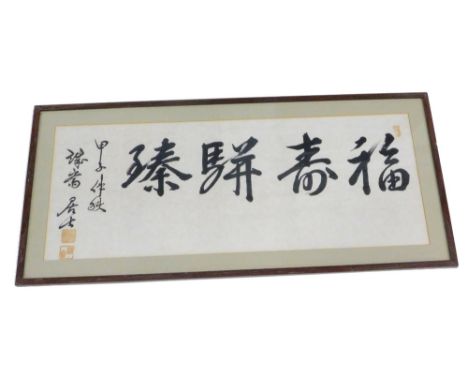 Oriental School. Chinese script, printed seal mark, 29cm x 75cm.