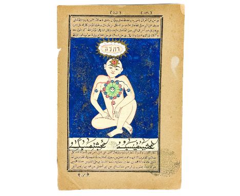 An Islamic Illuminated manuscript. 24 x 16.5.