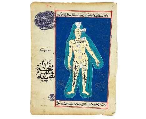 An Islamic illuminate manuscript. 21.5 x 16.5cm.