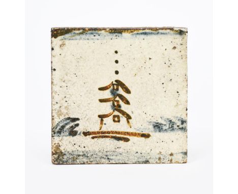 ‡ Bernard Leach CBE (1887-1979), attributed a Leach Pottery tile, painted with a pagoda, in tenmoku and blue on a pitted oatm