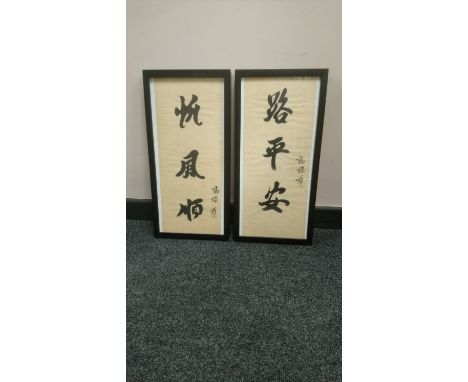 A pair of early 20th century Chinese calligraphy panels, with red seal mark, 49 cm x 22 cm (2)