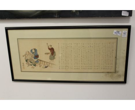 Chinese school, a group of figures and calligraphy woodblock print, framed and glazed.