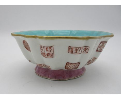 A Chinese Daoguang porcelain bowl, the interior with turquoise glaze and gilt rim, the exterior white ground applied with red