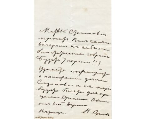 ORLOV NIKOLAY: (1827-1885) Prince Orloff. Russian Diplomat and close friend to Emperor Alexander III. Ambassador of Russia to