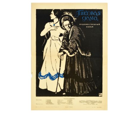 Set of 7 original vintage Soviet movie posters. 1. Maksim Perepetlitsa, a black and white comedy directed by Anatoliy Granik 