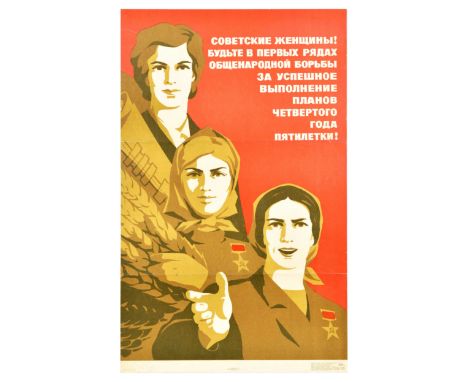 Original vintage Soviet propaganda poster - Soviet women! Be in the forefront of the nationwide struggle for the successful f