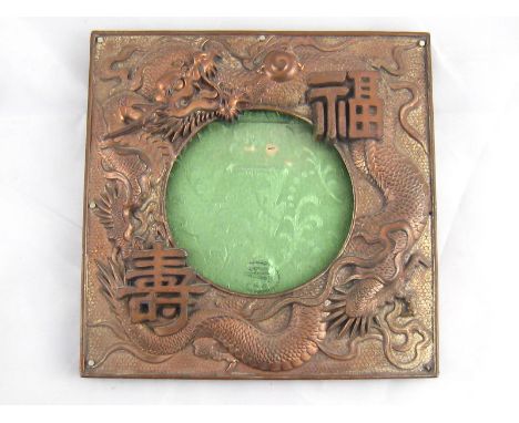 A vintage Chinese metal picture frame with raised dragons and symbols, approx. 18.5 x 18.5 cm
