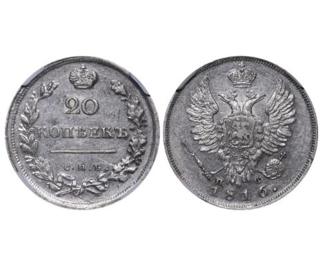 Russian Empire, Emperor Alexander I (1801-1825), 20 kopecks, 1816 year, Silver, 4,15 gr, C#128, bitkin 193(R), In AU 58: 2, I