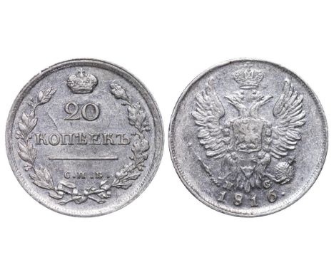 Russian Empire, Emperor Alexander I (1801-1825), 20 kopecks, 1816 year, Silver, 4,15 gr, C#128, bitkin 193(R)