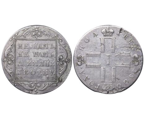 Russian Empire, Emperor Paul I (1796-1801), poltina, 1800 year, Silver, 10,37 gr, C#99.1a, bitkin 57 (R)