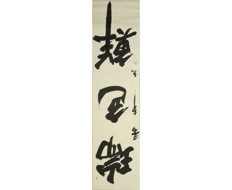 Antique Chinese Hand Painted Calligraphy Scroll. Red Seal Marks. Good Condition. Measures 53 Inches Length, not including Bor