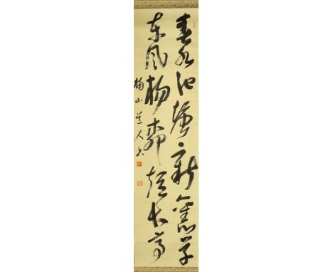 Antique Chinese Hand Painted Calligraphy Scroll. Red Seal Marks. good Condition. Measures 53 Inches Length, not including Bor