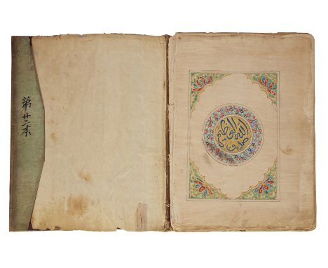 A Qur'an Juz',&nbsp; China, 19th century, Juz'22, Arabic manuscript on paper, 107 ff., 2 fl., 4 to 5ll. of black sini script 