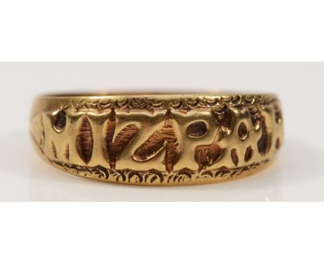 A 9ct gold "Mizpah" dress ring, Birmingham 1970, O, 2.8g