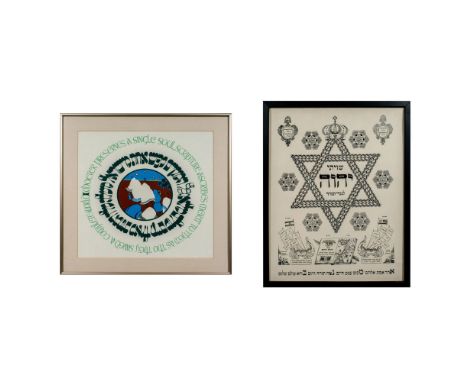 Pair of framed prints with prayers and expressions in Hebrew. Print in black and white displays a crowned star of David with 