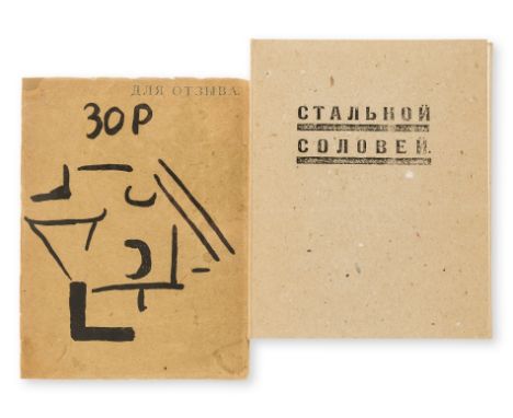 NO RESERVE Russian Avant-Garde.- Aseev (Nikolai Nikolaievich) Zor [Vision], first edition, [one of 200 copies], hand-printed,