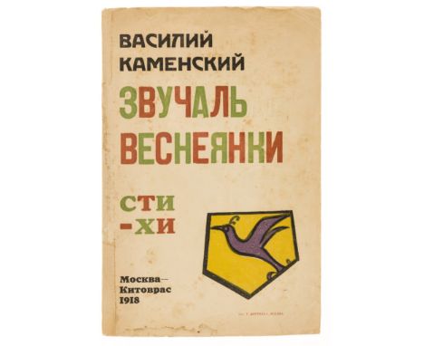 NO RESERVE Russian Avant-Garde.- Kamenskii (Vasilii Vasil'evich) Zvuchal Vesneianki. Stikhi [Sound Song of the Pipe of Spring