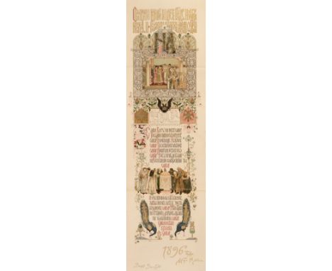 Krivenko (Vasily Silovich). Les Solennités du Saint Couronnement ouvrage Publié Avec L'Autorisation de Sa Majesté L'Empereur 