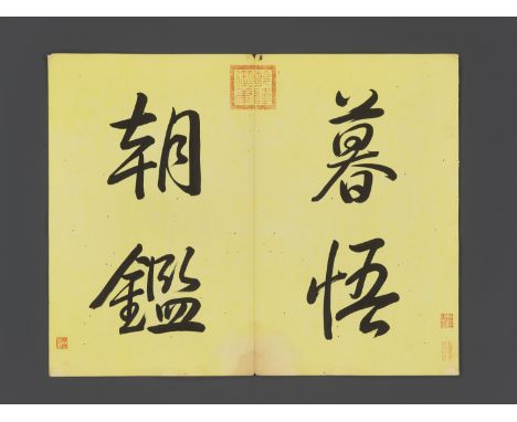 ‘IN THE MORNING ONE CAN LEARN THEIR LESSON FROM WHAT ONE HAS GRASPED IN THE EVENING’, HONGLI (1711-1799)China, ink on paper, 