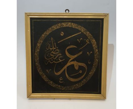 A framed Ottoman calligraphy with gilded detailing. H.38xW.38cm 