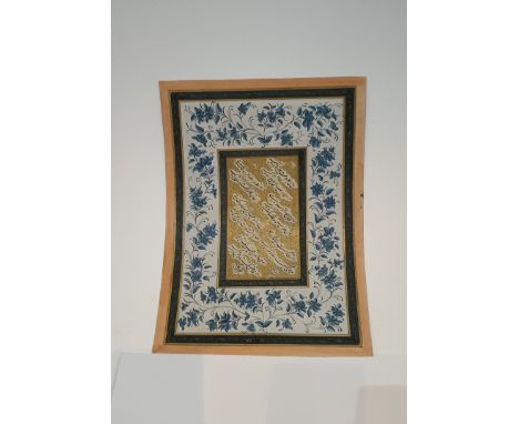 A Persian Islamic calligraphy within a decorative stylised floral border. H.30x22cm 