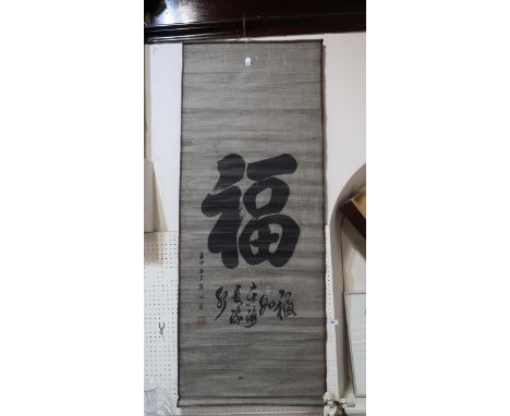 A Chinese calligraphy scroll, a Chinese print and a fan Condition Report:Not available for this lot.