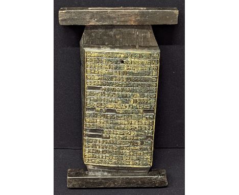 Chinese Buddhist manuscript printing block, L.51cm