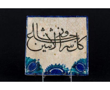  A calligraphic tile Multan, XIX secolo Cm 20,00 x 20,00 22.00 % buyer's premium on the hammer priceVAT margin scheme, VAT in