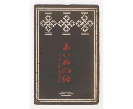 POLAR - JAPANESE ANTARCTIC EXPEDITION 1910-1912YASUNASUKE (YAMABE) Ainu Monogatari [The Ainu Story],  text in Japanese, 4 pho