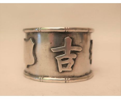 Chinese silver napkin ring decorated with Chinese characters (marked inside) 