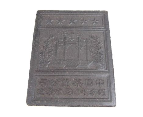 A 20th Century Chinese tea block, the obverse decorated with three divisions containing stars, architectural arches, and scri