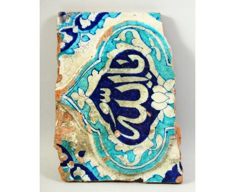 AN ISLAMIC GLAZED POTTERY TILE PANEL with Qur'anic script to the centre. 26.5cm x 20cm