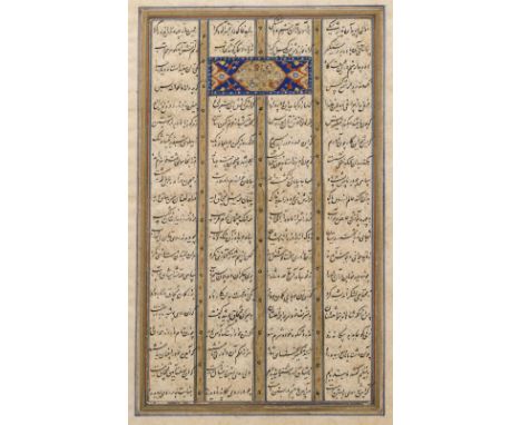 A page manuscript 17th Century from Shahname (Book of Kings), written in Nasta'liq hand, with illumination, 34cm x 23cm