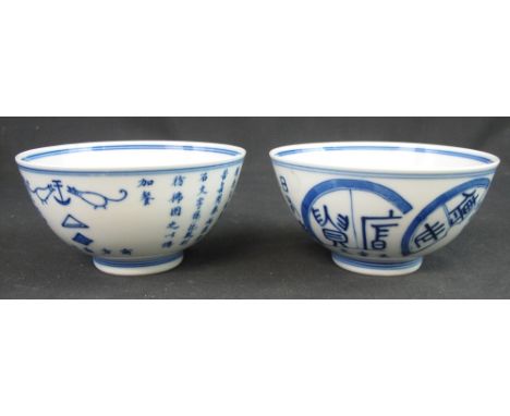 PAIR OF CHINESE PORCELAIN, UNDERGLAZE BLUE DECORATED BOWLS, decorated with stylised clouds to the interior and completely dec