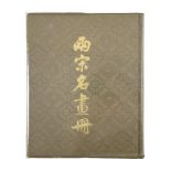 Ɵ Liang song ming hua ce (Album of Song paintings)