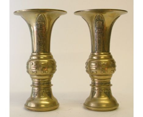 A pair of Chinese flared rim polished bronze vases with engraved decoration, Xuande character marks to base. Approximately 26