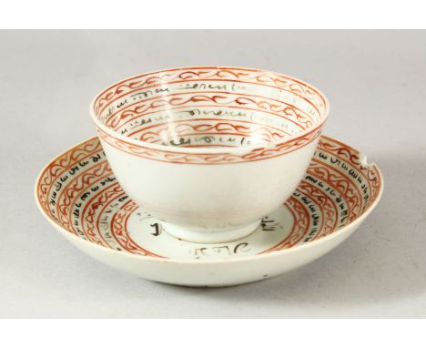 A CHINESE ISLAMIC MARKET PORCELAIN BOWL AND SAUCER, the bowl interior with 'magic square' and calligraphy as also present on 