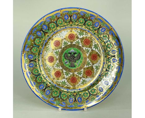 RUSSIAN PORCELAIN DESSERT PLATE FROM THE KREMLIN SERVICE, Imperial Porcelain Factory, St. Petersburg, period of Nicholas I, c