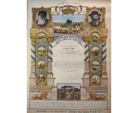 Judaica. A large display lithograph Membership certificate , circa 1900. 68x50cm.