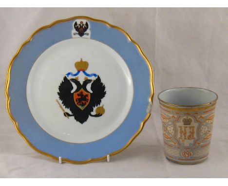 An Imperial Russian ceramic plate with the Imperial arms on the border and on the centre, the underside with Imperial porcela