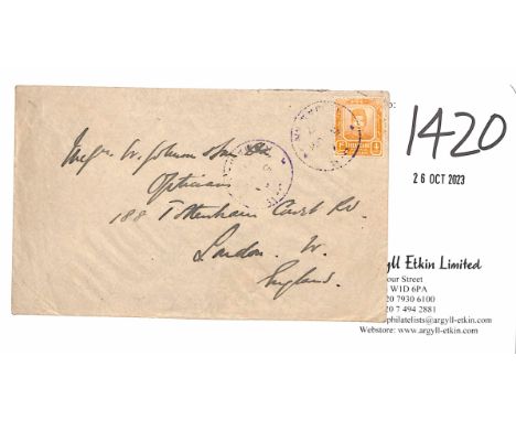 Kemaman. 1917 (July 5) Cover to London franked 1910-19 4c cancelled by violet bilingual Kemaman single ring datestamp, a seco