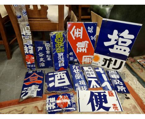 Japanese Enamel Advertising Signs inc Kinshi-En Tea, Orico Credit, Nisshin Kasei, 