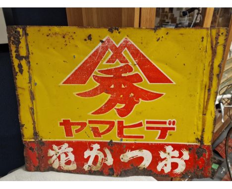 Japanese/Chinese Enamel Advertising Sign for Yamahide Bonito Flakes - 60x45cm