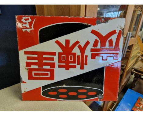 Japanese Enamel Advertising Sign for Hoshi Rentan Chariot Fuel